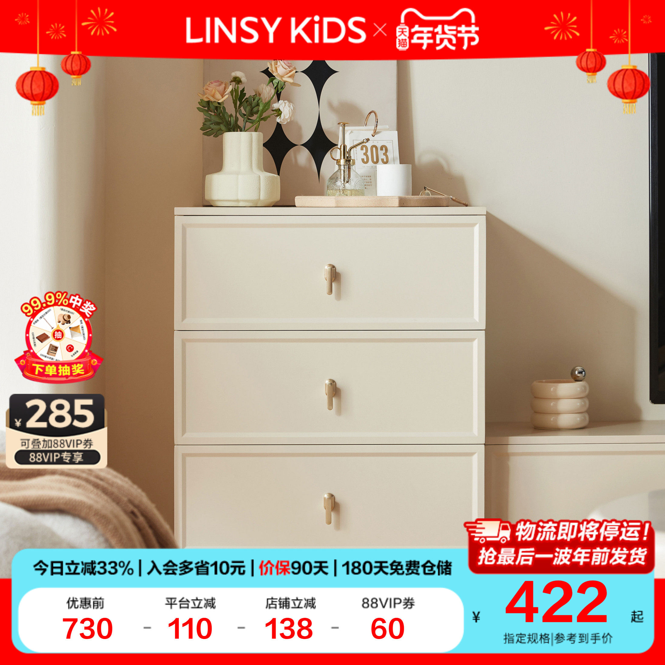 林氏法式家居三斗柜床边卧室储物收纳柜子客厅靠墙床尾柜林氏木业,住宅家具,斗柜,淘宝优惠券,粉丝福利购,淘宝优惠卷