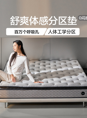 林氏kids0闷感人体工学分区弹簧床垫家用卧室透气偏硬垫子CDT550