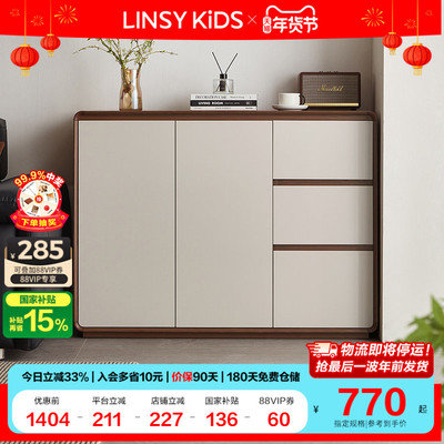 林氏儿童现代简约餐边柜置物客厅