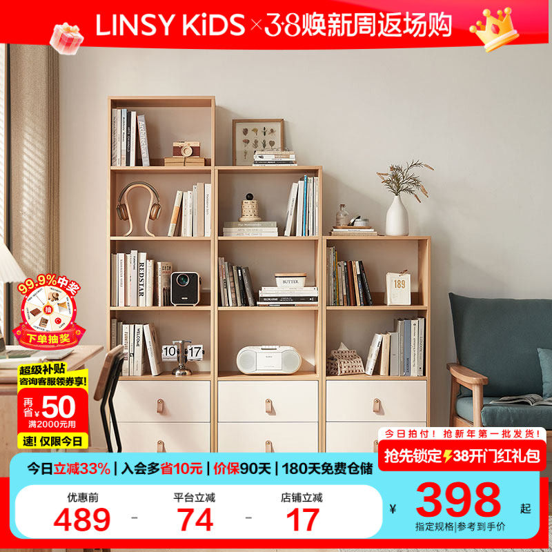 林氏儿童家用客厅北欧落地置物靠墙书柜自由组合格子柜书架木业