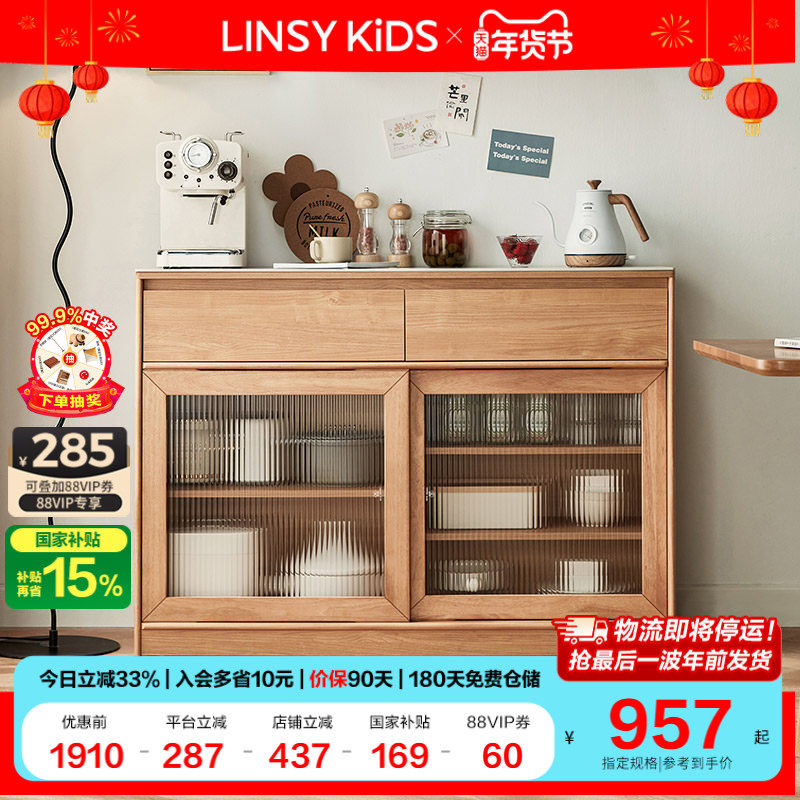 林氏儿童小餐边柜靠墙一体储物柜子客厅置物柜橱柜茶水柜林氏木业,住宅家具,餐边柜,淘宝优惠券,粉丝福利购,淘宝优惠卷