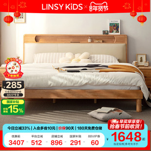 政府补贴林氏家用1米5实木床新款原木双人大床主卧室家具林氏木业