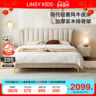 林氏现代简约轻奢真皮主卧婚床高端大气双人大床家具1米8木业