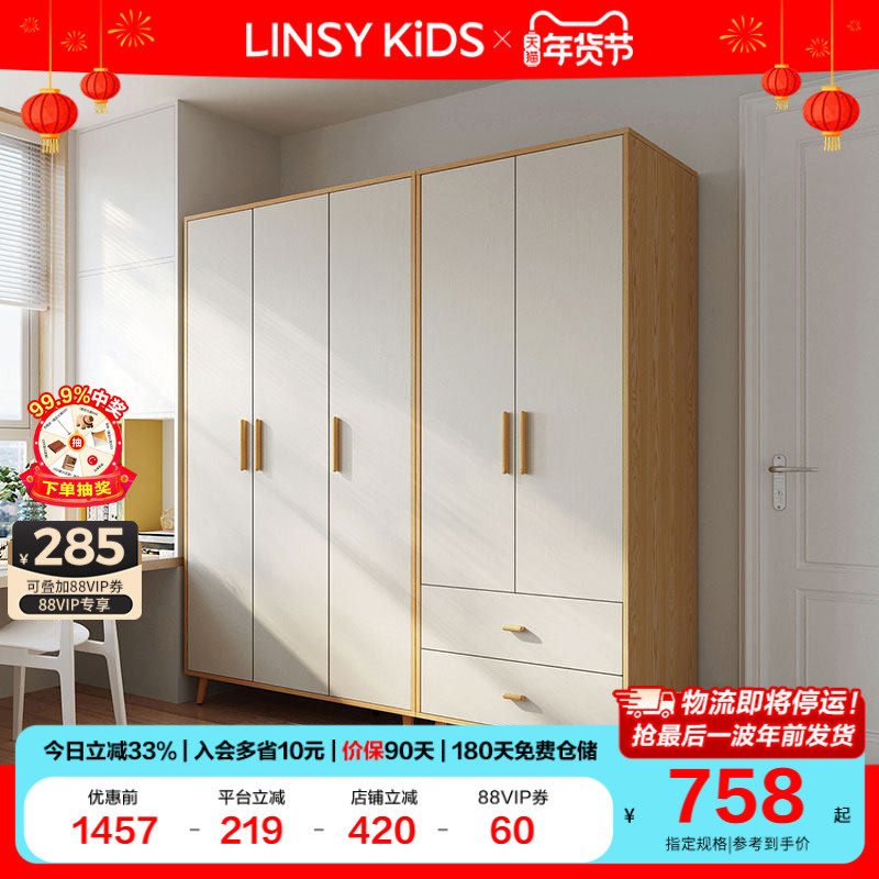林氏衣柜家用卧室衣柜推拉门大柜子家居衣橱储物柜收纳林氏木业,住宅家具,自由组合衣柜,淘宝优惠券,粉丝福利购,淘宝优惠卷