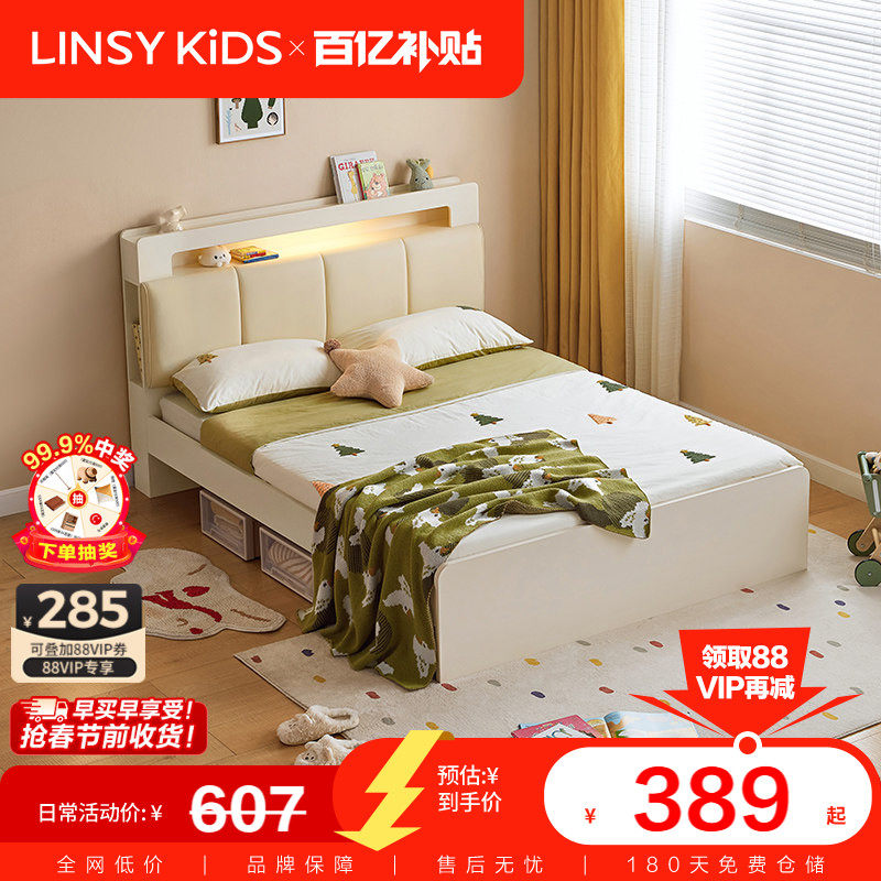 林氏木业奶油风卧室储物儿童床简约小户型1米5单人床,住宅家具,儿童床/儿童抽拉床,淘宝优惠券,粉丝福利购,淘宝优惠卷