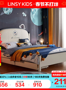 儿童床男孩女孩单人床小户型男童床卧室生态皮床林氏木业政府补贴
