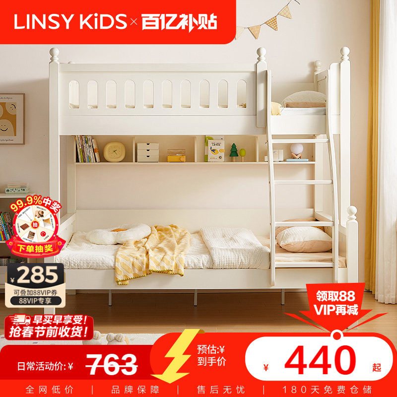 林氏儿童床上下铺双层床子母床高低床姐弟互不打扰高架床加厚木业,住宅家具,高低/子母床,淘宝优惠券,粉丝福利购,淘宝优惠卷