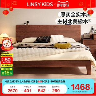 林氏中古1米8橡木全实木床主卧大床胡桃木色可可系列家具木业