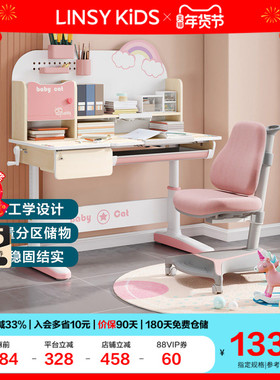 林氏儿童学习桌子男孩女孩小学生书桌写字桌椅套装家用LH170木业