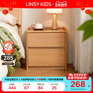 林氏家用卧室置物床头柜原木风落地小储物柜2025爆款林沐系列木业