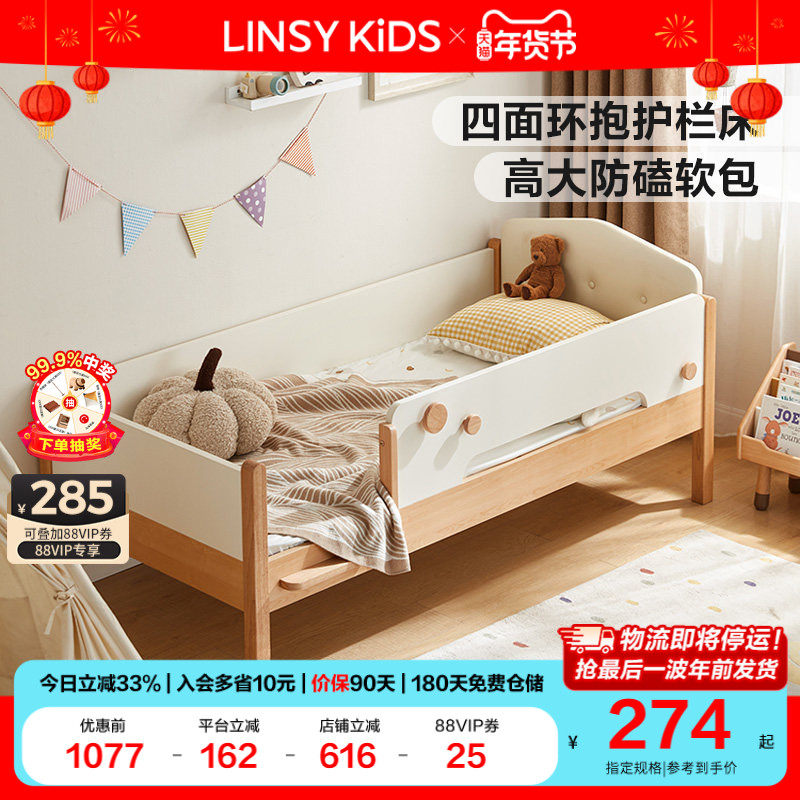 林氏小岛床奶油风儿童床高护栏拼接床加宽宝宝软包床单人床木业,住宅家具,儿童床/儿童抽拉床,淘宝优惠券,粉丝福利购,淘宝优惠卷