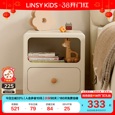林氏奶油风儿童床头柜床边储物柜