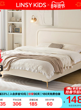 林氏KIDS家居白色法式奶油风双人床现代简约小户型软包主卧室大床