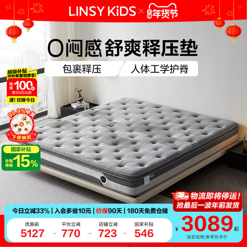 林氏KIDS家居儿童0闷感记忆棉床垫家用卧室人体工学分区护脊木业,住宅家具,记忆棉床垫,淘宝优惠券,粉丝福利购,淘宝优惠卷