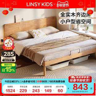 林氏家居全实木床1米2单人床小户型齐边床排骨架床架木业小满系列