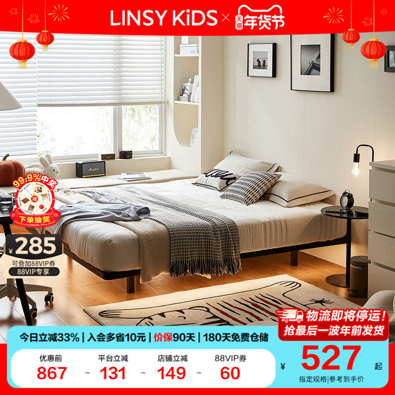 林氏儿童铁艺床悬浮无床头床架铁架床卧室家用加厚金属双人床木业,住宅家具,铁艺/钢木床,淘宝优惠券,粉丝福利购,淘宝优惠卷