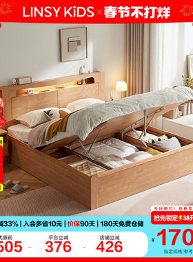 林氏收纳床箱体床带储物空间卧室收纳卧室床双人床木业