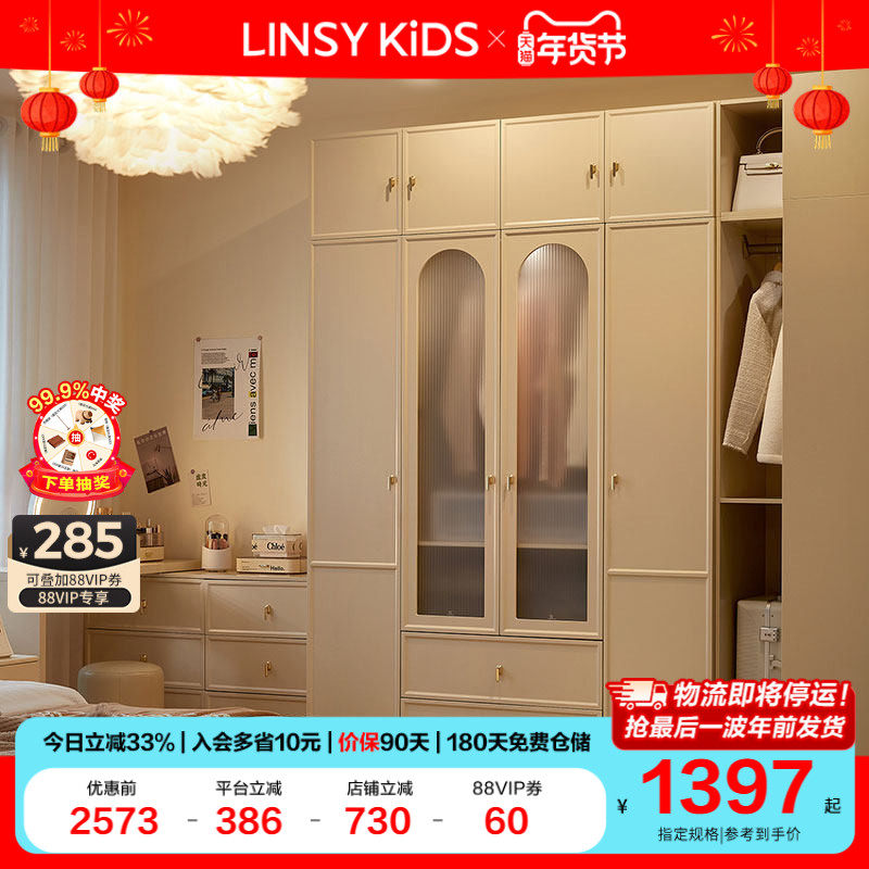 法式奶油风家用卧室成品两门衣柜收纳柜衣橱林氏家具政府补贴木业,住宅家具,自由组合衣柜,淘宝优惠券,粉丝福利购,淘宝优惠卷
