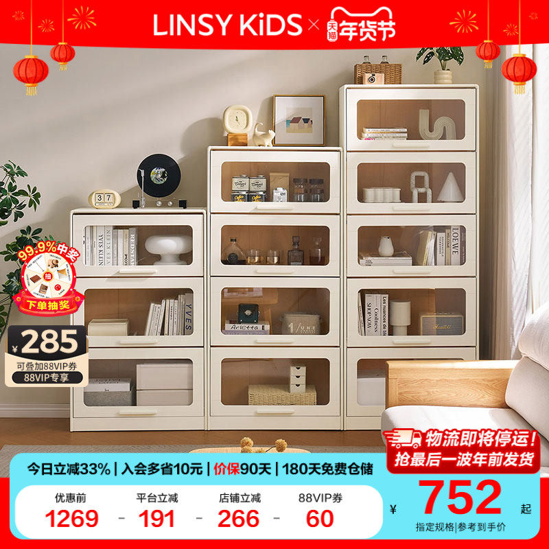 林氏翻门落地书架展示柜子斗书柜带玻璃客厅储置物家具林氏木业,住宅家具,单个书柜,淘宝优惠券,粉丝福利购,淘宝优惠卷