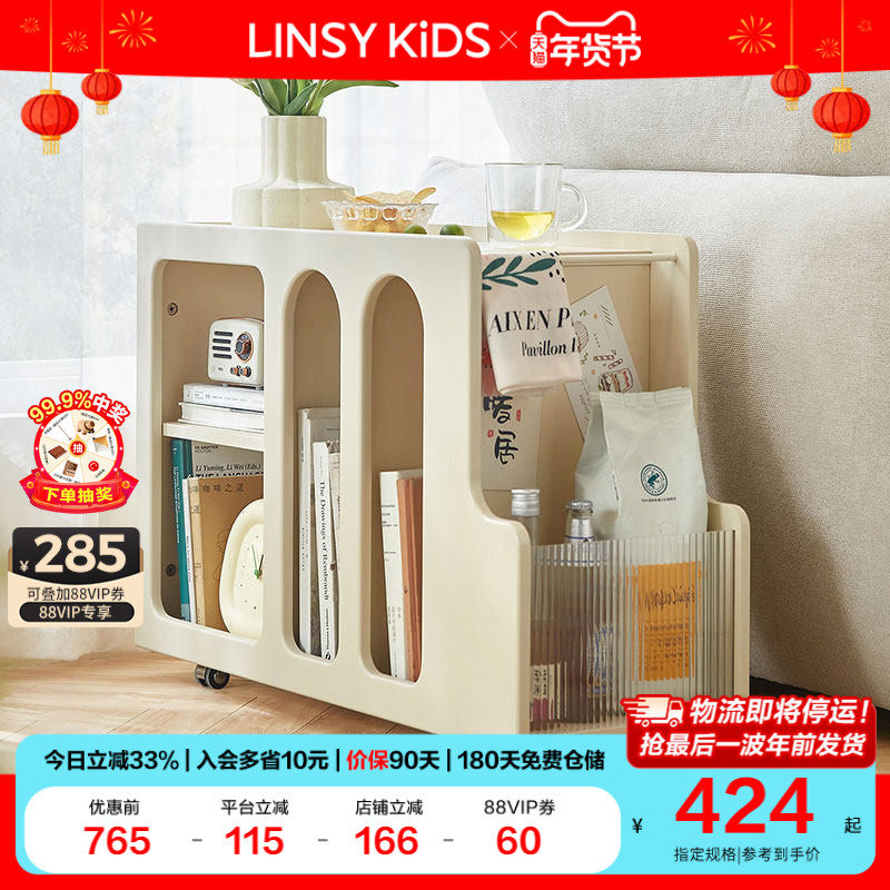林氏KIDS家居现代设计风可移动沙发边几客厅卧室储物推车小茶几,住宅家具,角几/边几,淘宝优惠券,粉丝福利购,淘宝优惠卷