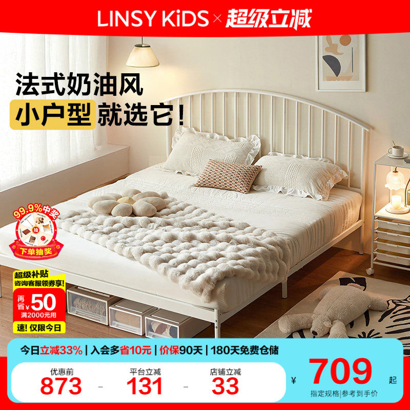 林氏儿童法式简约铁艺床奶油公主风1米2双人床单人铁架床卧室木业