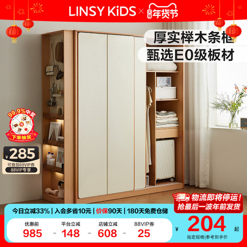 林氏移门衣柜书柜一体卧室家用推拉门家居衣橱边柜家具林氏木业,住宅家具,独立衣柜,淘宝优惠券,粉丝福利购,淘宝优惠卷