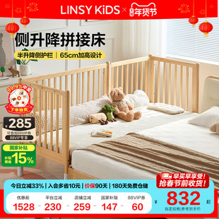 林氏全实木儿童拼接床可升降护栏加宽神器侧边床婴儿床林氏木业