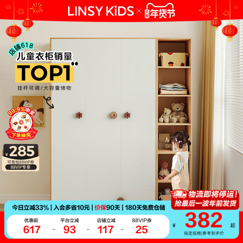 林氏儿童衣柜卧室家用衣服收纳柜出租房组合柜成品衣橱小户型木业,住宅家具,儿童衣柜,淘宝优惠券,粉丝福利购,淘宝优惠卷