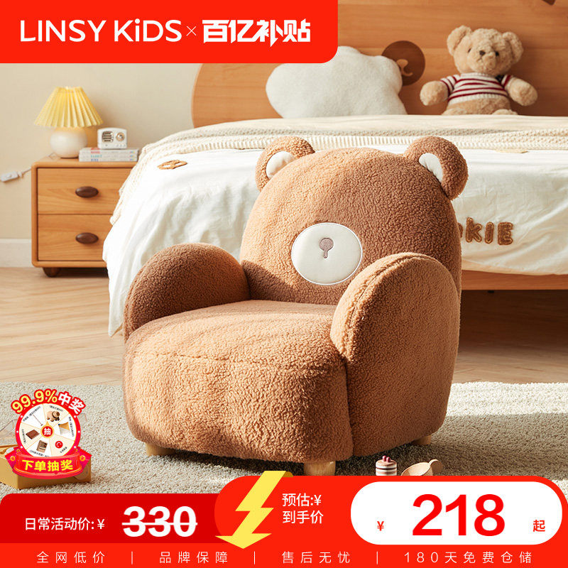 林氏儿童卡通懒人沙发客厅椅子可爱小熊沙发单椅子靠背椅林氏木业