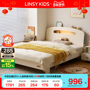 林氏男孩女孩儿童床实木排骨架床头小夜灯卧室床1米5单人床木业