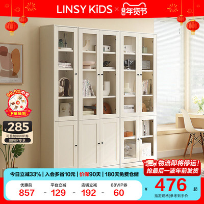 林氏防尘书柜储物柜一体简约书架