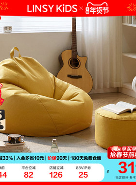 LINSYKIDS卧室榻榻米懒人沙发可躺可睡单人椅豆袋林氏木业TDY116