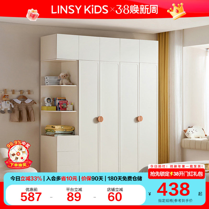 林氏儿童衣柜卧室女孩收纳柜简约柜子组合宝宝衣橱家具林氏木业