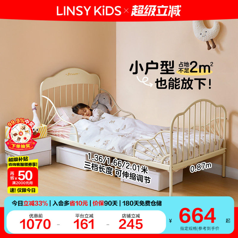 林氏米隆儿童床女孩公主床铁艺伸缩床婴儿小床带护栏单人床木业
