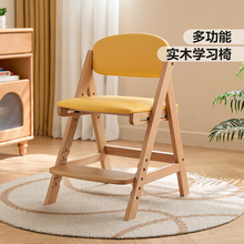 林氏木业儿童学习椅全实木可升降写字椅座椅书桌椅榉木学生椅子