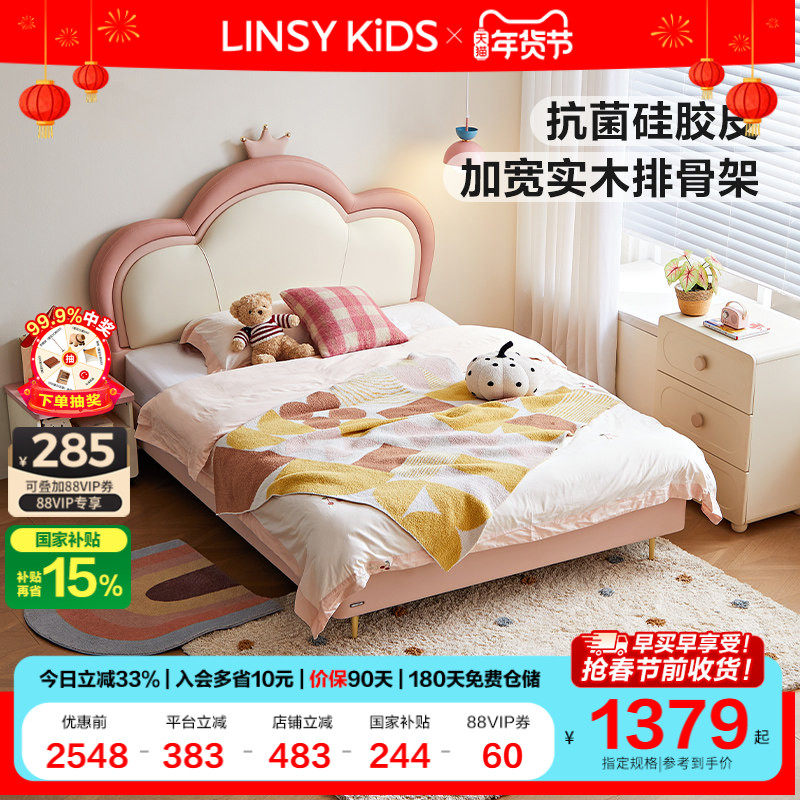 LINSYKIDS儿童床女孩公主床粉色皇冠软包床可爱单人床林氏木业