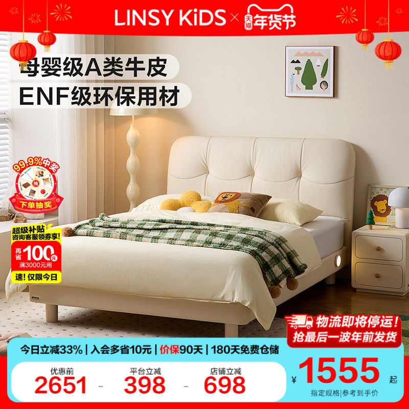 林氏儿童床女孩公主床奶油风单人卧室软包靠背真皮床家居2025新款,住宅家具,儿童床/儿童抽拉床,淘宝优惠券,粉丝福利购,淘宝优惠卷