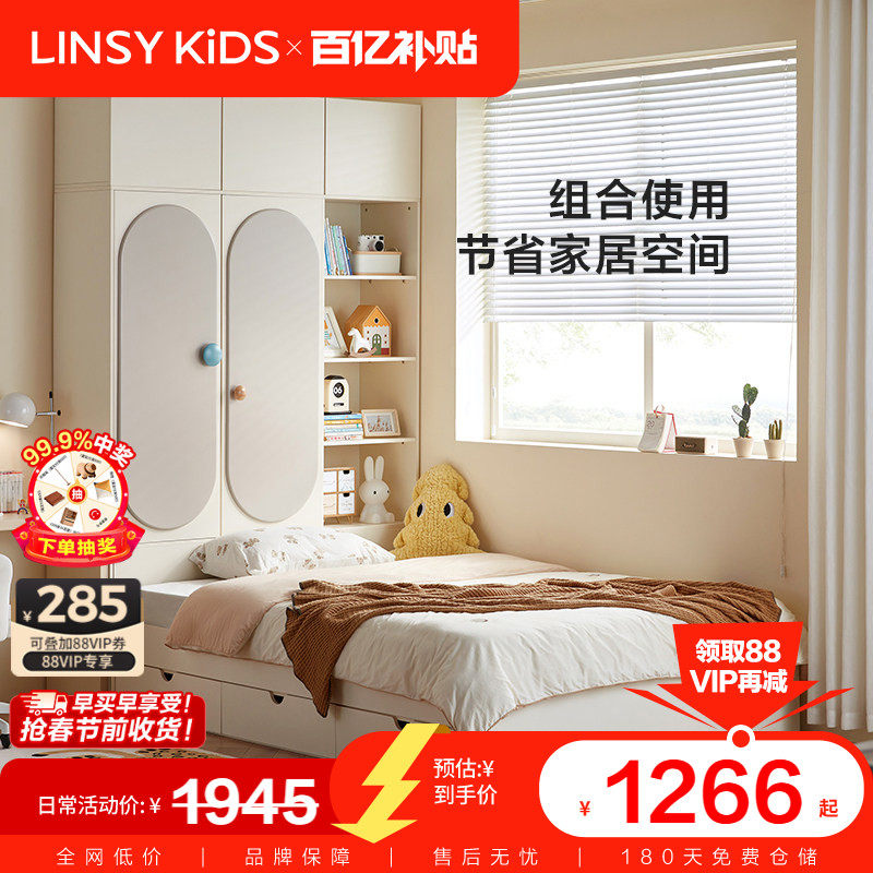 林氏儿童床家用卧室公主床男孩女孩榻榻米衣柜一体收纳小户型木业,住宅家具,儿童床/儿童抽拉床,淘宝优惠券,粉丝福利购,淘宝优惠卷