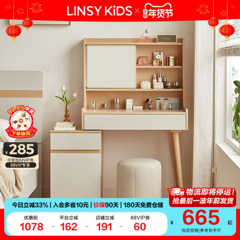 林氏儿童卧室现代简约梳妆台收纳斗柜书桌一体化妆桌出租房用木业,住宅家具,梳妆台/桌,淘宝优惠券,粉丝福利购,淘宝优惠卷