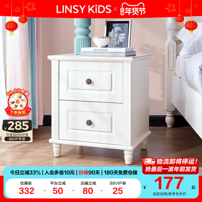 林氏床头柜美式简易卧室 儿童床头柜置物边柜储物柜子木业LS196B1,住宅家具,儿童床头柜,淘宝优惠券,粉丝福利购,淘宝优惠卷