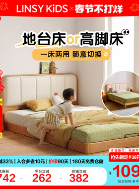 林氏儿童实木床男童女童卧室榉木家用单人床1米5榻榻米床家具木业