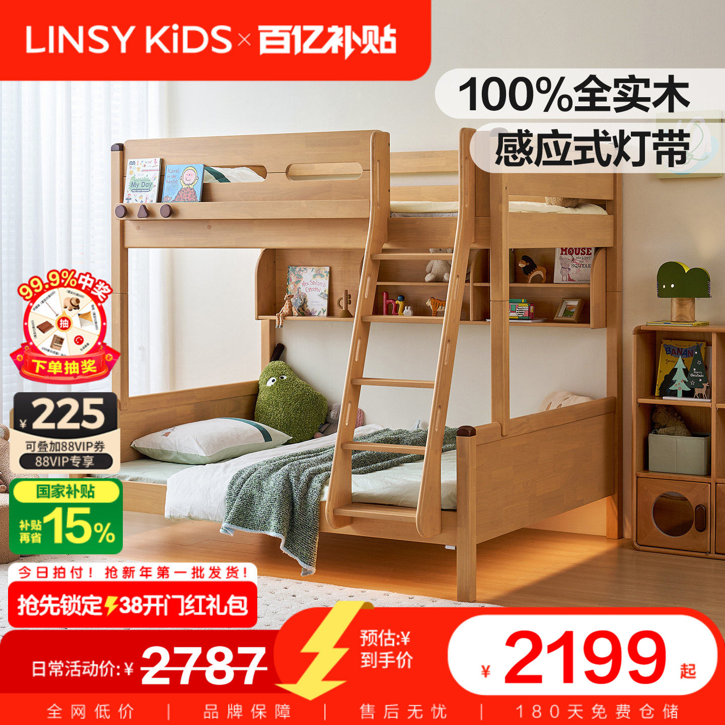 林氏上下铺双层床男女孩儿童高低床姐弟互不干扰上下床双人床木业