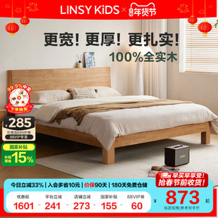 林氏KIDS家居复古全实木床1米5单人排骨架原木色2025新款木业