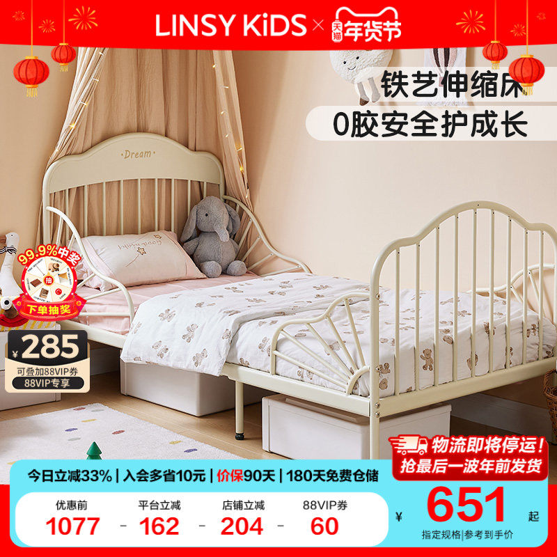 林氏儿童铁艺拼接床婴儿床0胶白色床边伸缩床卧室单人床林氏木业,住宅家具,儿童拼接床,淘宝优惠券,粉丝福利购,淘宝优惠卷