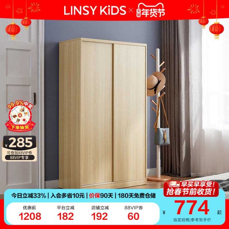 衣柜卧室家用简易组装推拉门小户型出租房衣橱林氏木业佛山家具