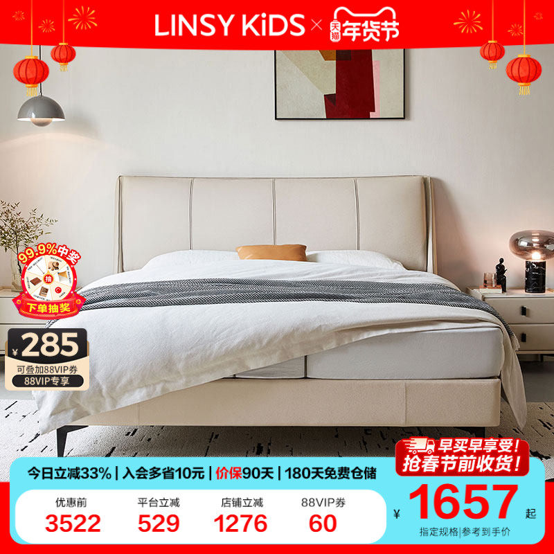 林氏KIDS家居现代真皮主卧双人大床高端简约婚床卧室奶油床木业