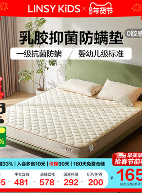 林氏KIDS泰国天然乳胶床垫家用卧室好睡眠独立弹簧林氏木业CDS300
