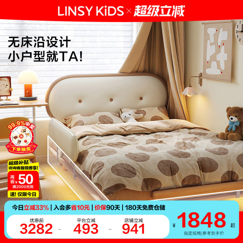 林氏榉木儿童床悬浮实木床男孩女孩小户型1.5m单人床木业2026新款