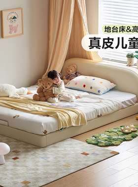 林氏儿童床真皮蒙氏地台床小户型男孩女孩女童床卧室木业2025新款