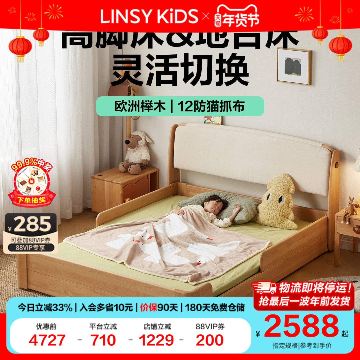 林氏实木儿童床榉木护栏床蒙氏地台床榻榻米男孩女孩床RK2A家居,住宅家具,儿童床/儿童抽拉床,淘宝优惠券,粉丝福利购,淘宝优惠卷